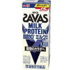 あす楽対応商品　送料無料　明治 ザバス ミルクプロテイン　脂肪0 　ミルク風味　200ml×24本入（12本入×2セット）　 MILK PROTEIN プロテイン　savas