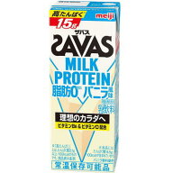 送料無料　明治 ザバス ミルクプロテイン　脂肪0 　バニラ風味　200ml×24本入　 MILK PROTEIN プロテイ…