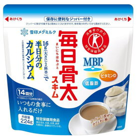 雪印メグミルク 毎日骨太 スキム 224g 3980円(税込)以上で送料無料
