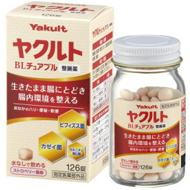 ヤクルトBL　チュアブル整腸薬 126錠 指定医薬部外品 ストロベリー風味のチュアブル錠　 送料無料