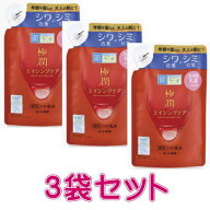 ネコポス発送　送料無料　肌ラボ 極潤 薬用ハリ乳液 つめかえ 140mL 医薬部外品　×3