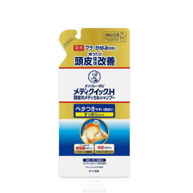 4個ご購入で送料無料 　メディクイックH頭皮のメディカル シャンプー 280mL（つめかえ用） 医薬部外品3980円(税込)以上で送料無料