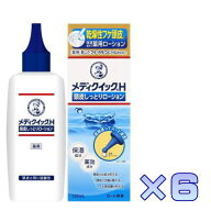 メディクイックH 頭皮しっとりローション 120ml×6 医薬部外品 送料無料 ★