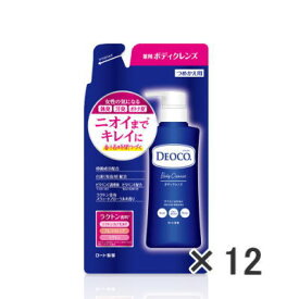 送料無料　デオコ 薬用ボディクレンズ　250mL 替　×12