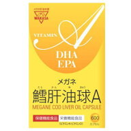 メガネ鱈肝油球A 600粒 　栄養機能食品　送料無料　★