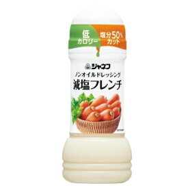 キューピー　ジャネフ　ノンオイル減塩フレンチ　ドレッシング　200mL 【栄養】3980円(税込)以上で送料無料