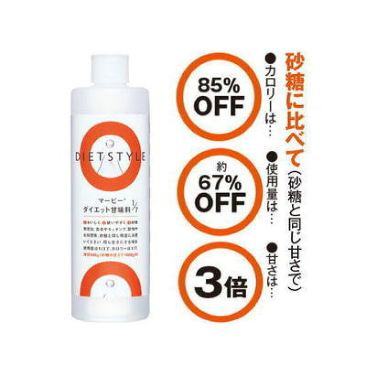 市場 7 10限定100円offクーポン マービー 低カロリー甘味料