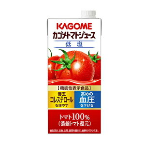カゴメトマトジュース 低塩 業務用 1L×6本 紙パック