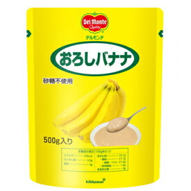 おろしバナナ　500g　UD 区分3　デルモンテ　3980円(税込)以上で送料無料　【食品】