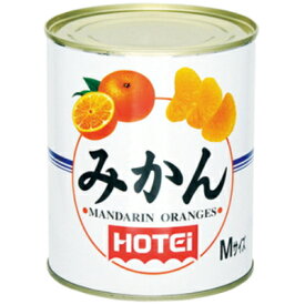 みかん缶詰　M　中国産　1号缶　業務用　1700g　ホテイフーズ　3980円(税込)以上で送料無料　【食品】