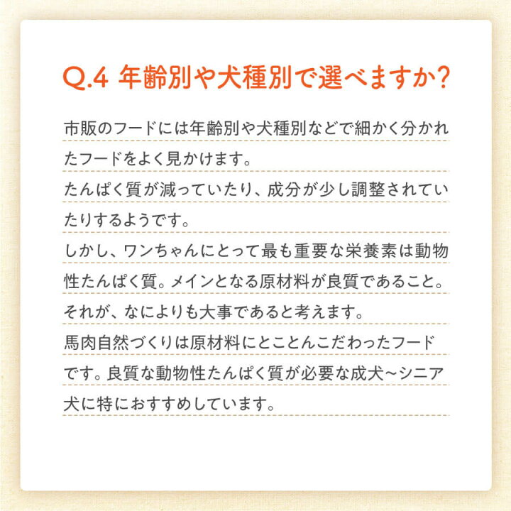 魅力の 健康いぬ生活 馬肉自然づくり １kg ３個セット Www Anavara Com