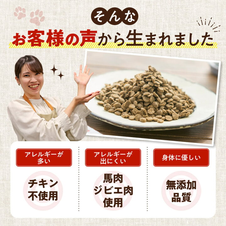 楽天市場】ドッグフード 馬肉 国産 無添加 アレルギーケア専用 自然 