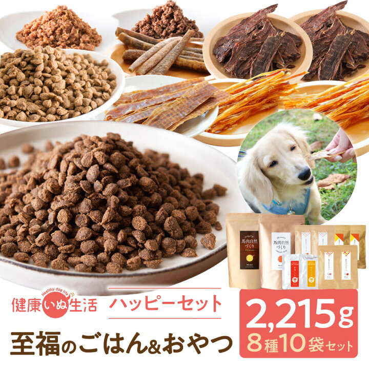 楽天市場】福袋 ドッグフード 馬肉 国産 無添加 ハッピーセットC 