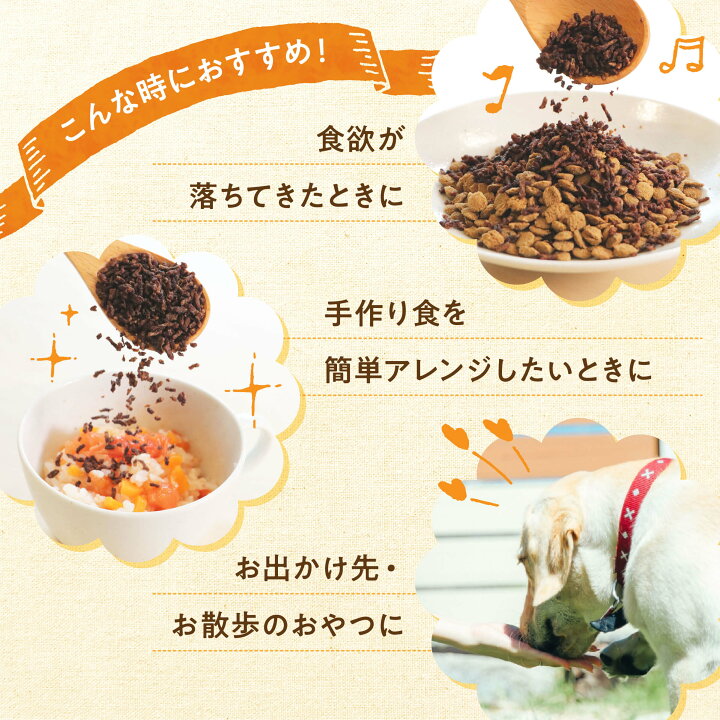 犬 おやつ 3 50g 100 の 150g ご飯 ふりかけ オヤツ ドックフード フード ペット用品 中型犬 偏食 国産 大型犬 小型犬 手作り 柴犬 無添加 犬おやつ 犬のおやつ 犬用品 猫 袋セット 送料無料 食いつき 食欲 餌 馬肉 激安セール