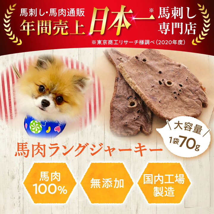犬 おやつ 3点 お試し ウェットフード オヤツ ジャーキー トライアル ドッグフード 健康いぬ生活 健康いぬ生活セット 国産 手づくり 無添加 送料無料 馬肉 日本限定モデル お試し