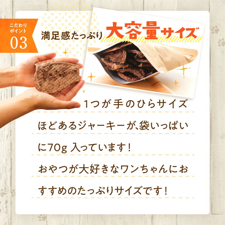 犬 アレルギー 1袋 おやつ お徳用 ジャーキー 低アレルゲン 健康いぬ生活 公式 大容量 無添加 長持ち 馬肉ラングジャーキー70g 超可爱 おやつ