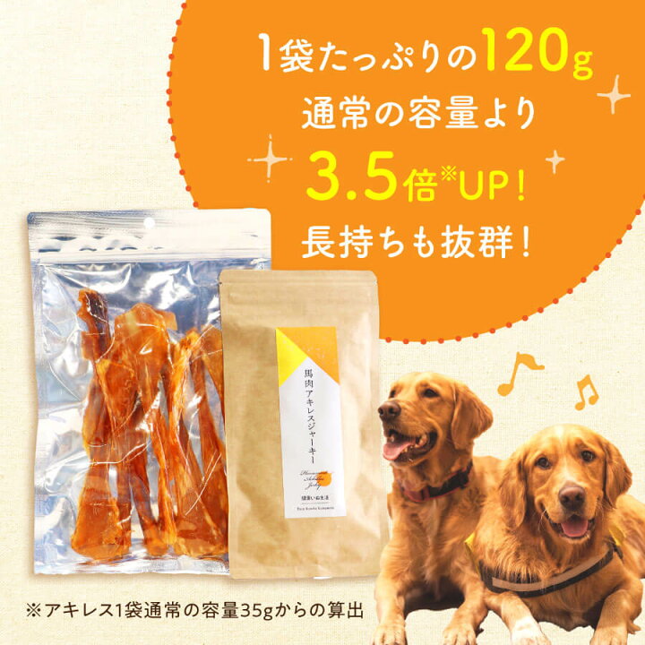 楽天市場 犬 おやつ ガム 無添加 国産 馬肉 アキレス ジャーキー Big 1g 歯磨き 歯石 オヤツ ハード 長持ち 送料無料 デンタル シニア 大型犬 柴犬 中型犬 小型犬 犬用 犬のおやつ 健康いぬ生活 公式 健康いぬ生活 楽天市場店