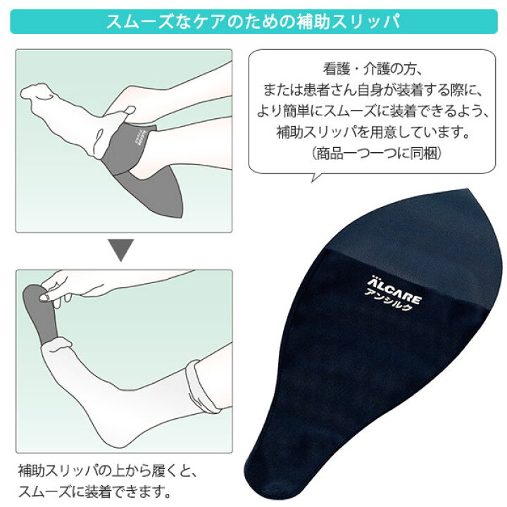 楽天市場】【 一般医療機器】 アルケア アンシルクプロJ 着圧ソックス 