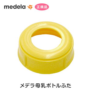 搾乳器 哺乳瓶の人気商品 通販 価格比較 価格 Com