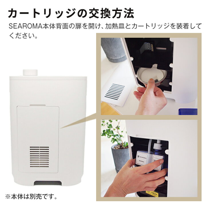 楽天市場】【リニューアル】シーロマ 消臭 抗菌 アロマディフューザー 