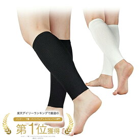 スリムビューティ 着圧サポーター レディース メンズ 男女兼用 強圧 ふくらはぎ サポーター 着圧 段階着圧 ブラック ホワイト フリーサイズ