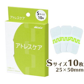 【傷あとケア】アトレスケア Sサイズ 10枚入り 日本製 25mm×50mm 手術跡テープ 絆創膏 創傷用 被覆 保護 傷 傷あと（スキンクロージャー）【メール便送料無料】