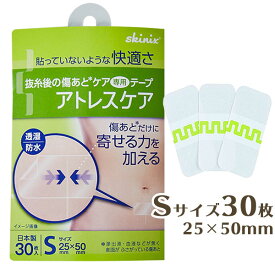 【傷あとケア】アトレスケア Sサイズ 30枚入り 日本製 ×50mm 手術跡テープ 絆創膏 創傷用 被覆 保護 傷 傷あと（スキンクロージャー）帝王切開 手術後 抜糸後 ピンポイント 自宅で 簡単 手軽 傷跡 傷跡処理 極薄 違和感なし ストレスフリー 快適【メール便送料無料】