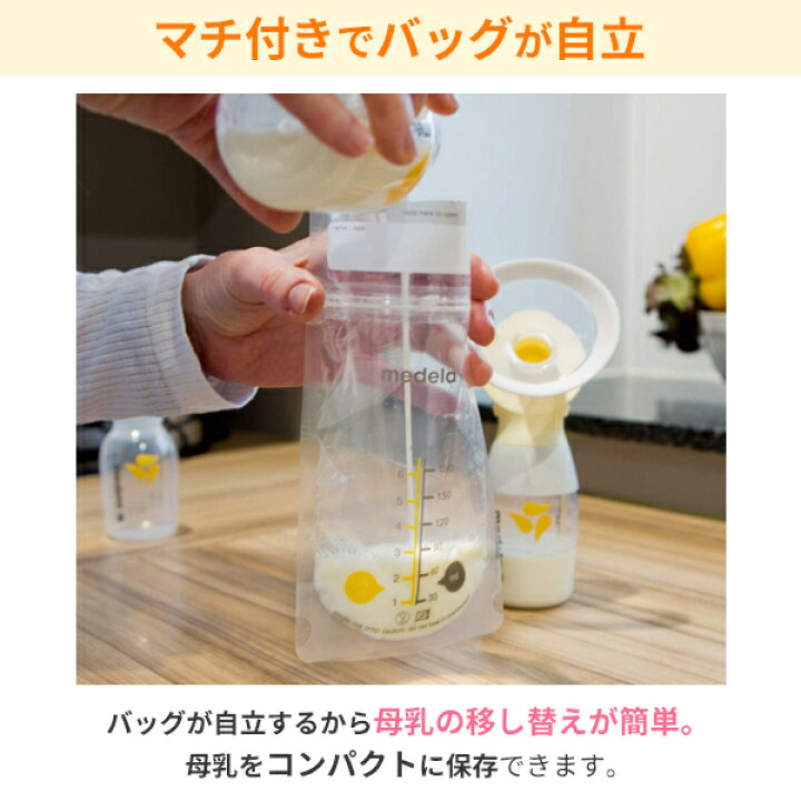 楽天市場 リニューアル メデラ 母乳バッグ 25枚入り 180ml 正規品 母乳 保存 持ち運び 冷凍 フリーザー 冷蔵 加温 目盛り付き ダブルジッパー 正規代理店 出産 育児 母乳育児 メデラ搾乳器 オプション スペア 予備 Medela 健康ｆａｎ 楽天市場店