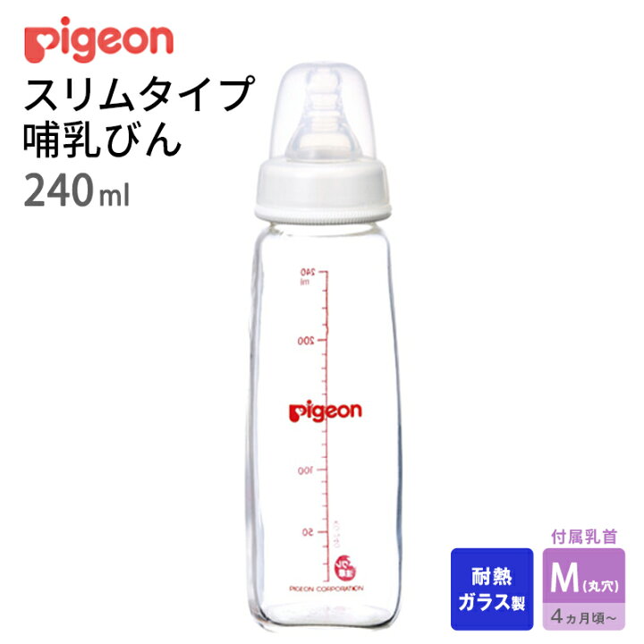 税込 ピジョン スリムタイプ 乳首 シリコーンゴム製 4ヵ月頃から M 丸穴 2個入 哺乳瓶 飲み口