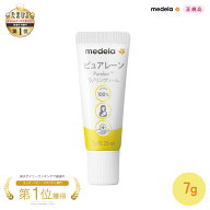 【リニューアル】medela メデラ 正規品 ピュアレーン 7g Pure Lan100 天然成分 ラノリン100% 無香料 乳頭…