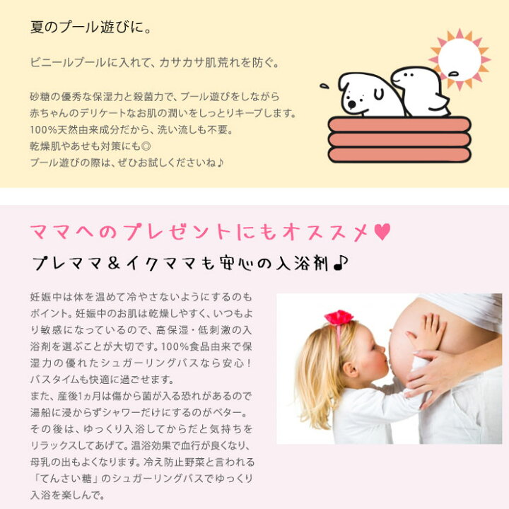 楽天市場 沐浴剤 入浴剤 オーガニック シュガーリングバス 0g 無添加 しっとり スキンケア天然由来成分 保湿 赤ちゃん ベビー 肌ケア オムツかぶれ 肌荒れ Baby Skin Japan 健康ｆａｎ 楽天市場店