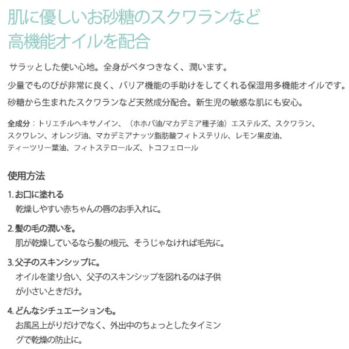 楽天市場 オイル オーガニック シュガースクワランオイル 80ml 無着色 無香料天然由来成分 保湿 赤ちゃん ベビー ベビーオイル 肌ケア スキンケア 肌荒れ 潤い 保護 Baby Skin Japan 健康ｆａｎ 楽天市場店