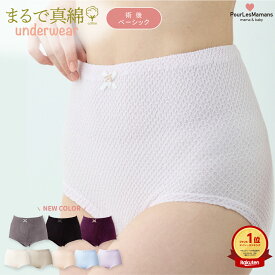 【のびのびらくらく】術後ベーシックショーツ 入院パンツ レディース ゆったり 入院ショーツ 縫い目無し 日本製 綿 コットン インナー 下着 深履き 全8色 M-LL