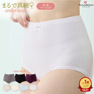 【のびのびらくらく】術後ベーシックショーツ 入院パンツ レディース ゆったり 入院ショーツ 縫い目無し …