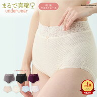 【のびのびらくらく】術後ウエストレースショーツ 入院パンツ レディース ゆったり 入院ショーツ 低刺激 …
