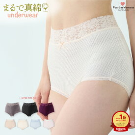 【のびのびらくらく】ウエストレース 入院パンツ ショーツ レディース ゆったり ショーツ 日本製 綿 コットン インナー 下着 レース 深履き 全7色 M-LL