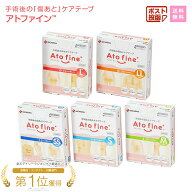 ニチバン アトファイン 帝王切開 手術跡ケア 傷あとを目立たなくする 傷口ケアテープ 低刺激 SS S M L LL…