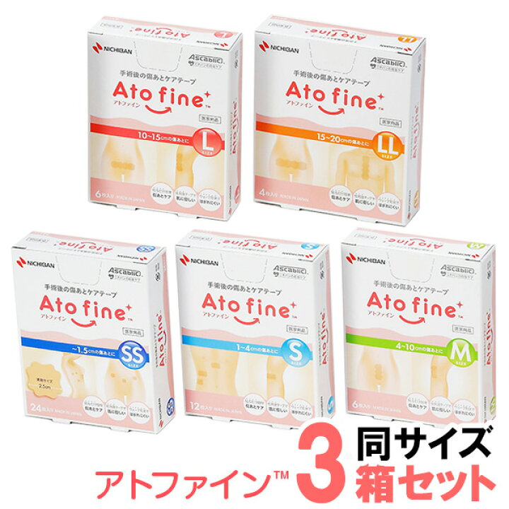 楽天市場 アトファイン 3箱 セット 同サイズセット ニチバン 帝王切開の傷 手術後 傷 傷あと 保護 ケアテープ 日本製 ニチバン ポスト投函 送料無料 健康ｆａｎ 楽天市場店