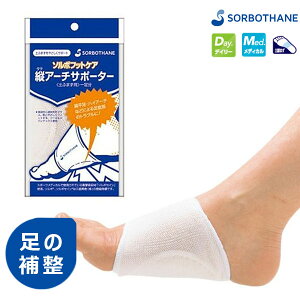 ハイアーチ サポーターの人気商品 通販 価格比較 価格 Com