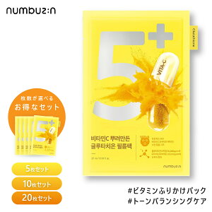 io[YC 5 ʃO^`ICӂ肩}XN NUMBUZIN No.5+ VITAMIN SPOTLIGHT SHEET MASK r^~   tFCX}XN 5 10 20