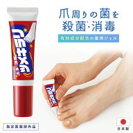 【指定医薬部外品】株式会社サンスマイル 薬用 ツメキラリ 爪用 消毒 ジェル 薬用NCジェル 外皮消毒剤 8g…
