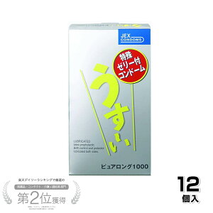 コンドーム ジェクス うす〜いピュアロング 1000 12個入り 1箱