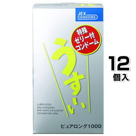 【4/24 20時～エントリーでP5倍】コンドーム うす～いピュアロング 1000 12個入り 1箱 濃い 特殊ゼリー付き うすーい 薄い こけし ロングプレイ 潤い ゼリー付き 潤滑剤 ゼリーイン スキン ゴム 避妊具 避妊用品 男性向け 女性 BTL-V JEX ジェクス【メール便送料無料】