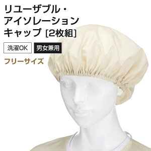 �i�K�C���[�x�� �����[�U�u���E�A�C�\���[�V���� �L���b�v�i2���g�jIG-529 ����\ ���� �q�� �q���X �Ō�t ��� ��� �X�q �ی� Naway NAGAILEBEN IG529�y���[���֑��������z