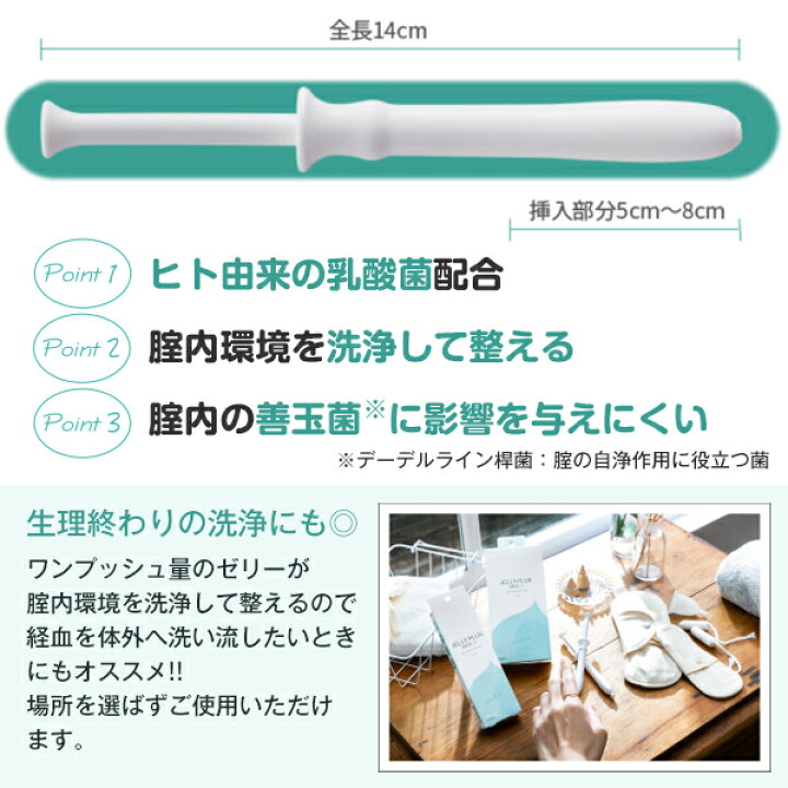 楽天市場 膣洗浄器 ゼリープラス メディカル 3本入り 日本製 臭い おりもの対策 デリケートゾーン ケア 清潔 簡単 衛生的 安心 お手入れ ボディケア 女性 管理機器医療機器 使いきり 使い捨て Jex ジェクス ポスト投函 送料無料 健康ｆａｎ 楽天市場店