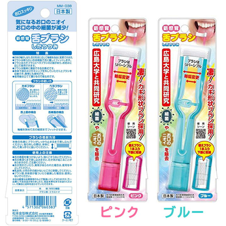 楽天市場】オーラルケア セット(デンタルミラー 両頭エキスプローラー 歯ブラシ 舌ブラシ) デンタルケア 歯鏡 探針 スケーラー風 歯石除去 歯石取り 虫歯 魔法ミガキ くるりん レギュラー したつつみ 舌クリーナー 舌磨き ぶらし 口臭予防 風邪予防【ポスト投函 送料 ... 楽天市場】オーラルケア セット(デンタルミラー 両頭エキスプローラー 歯ブラシ 舌ブラシ) デンタルケア 歯鏡 探針 スケーラー風 歯石除去 歯石取り 虫歯 魔法ミガキ くるりん レギュラー したつつみ 舌クリーナー 舌磨き ぶらし 口臭予防 風邪予防【ポスト投函 送料 ...