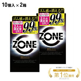 【コンドーム 2箱セット】ジェクス ZONE ゾーン 10個入り 2箱