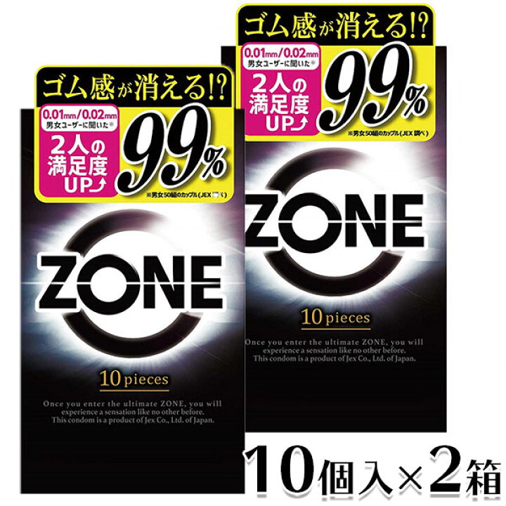楽天市場 コンドーム 2箱 セット Zone 10個入り ゾーン Jex ジェクス 避妊具 避妊用品 ステルスゼリー 男性向け 日本製 違和感解消 ネコポス 送料無料 健康ｆａｎ 楽天市場店