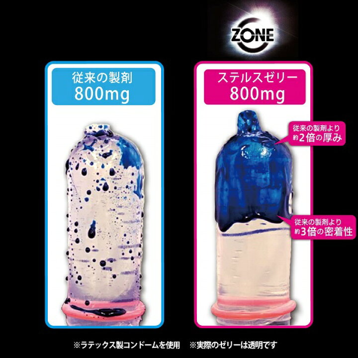 楽天市場】コンドーム ジェクス ZONE ゾーン 10個入り 1箱 : 健康 