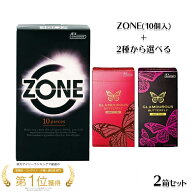 【コンドーム 選べる 2箱セット】ジェクス ZONE ゾーン 10個入り グラマラスバタフライ（ホット 1000・モ…